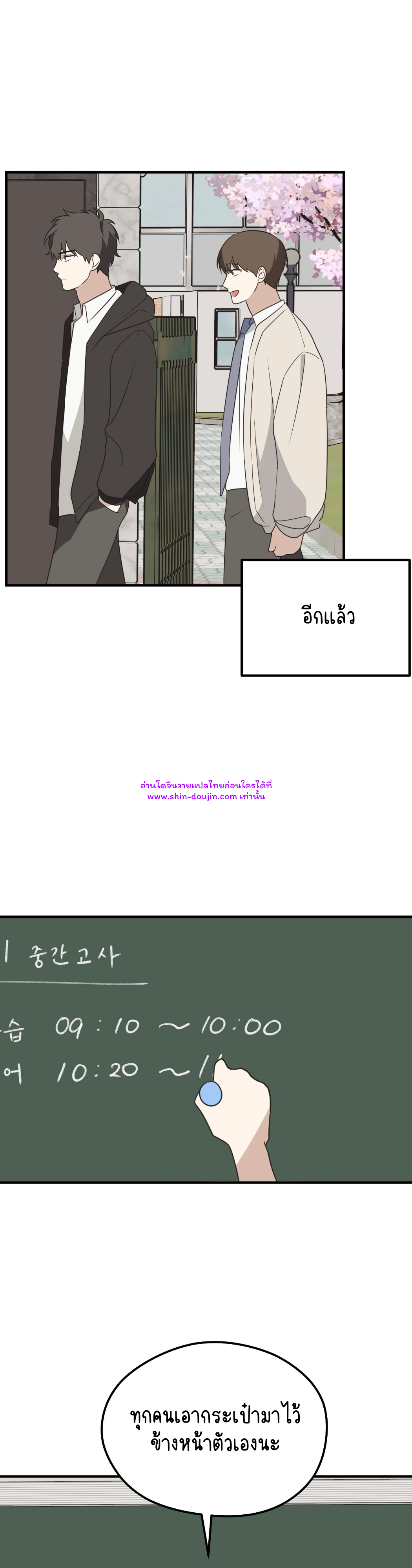 Conveyed Our Hearts EP 7